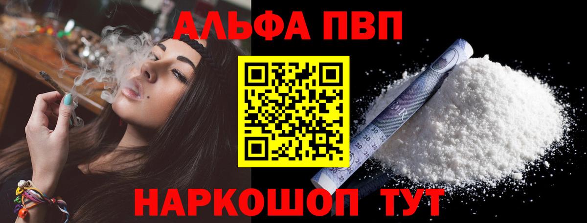 А ПВП VHQ Комсомольск-на-Амуре