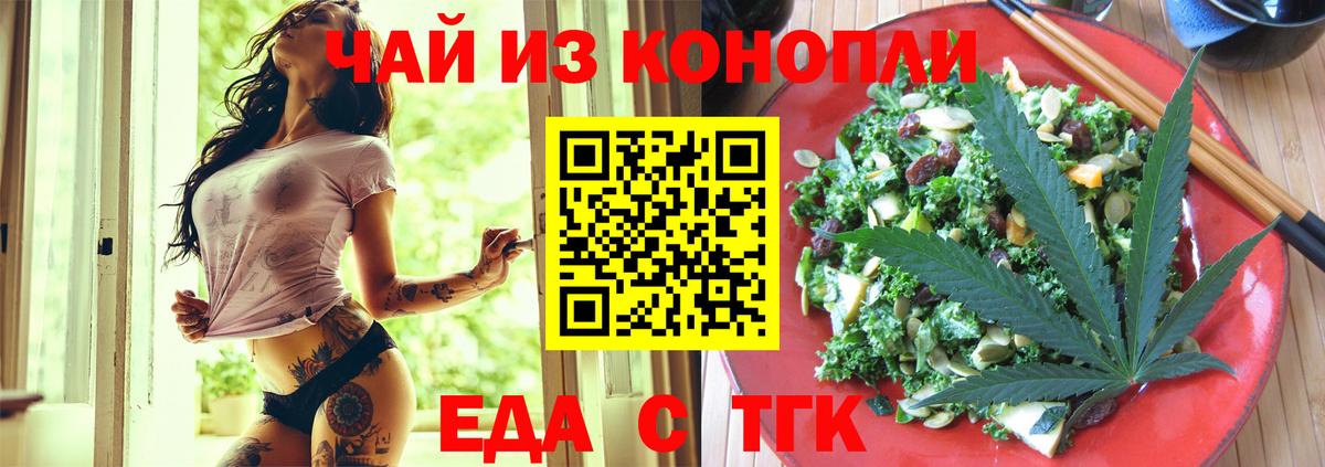 Комсомольск-на-Амуре  Печенье с ТГК конопля  Вход с VPN 