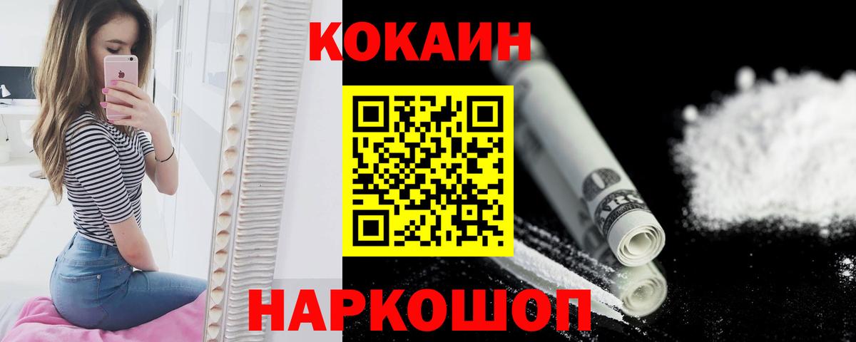 Cocaine 98%  Вход с VPN  Cocaine Columbia  Комсомольск-на-Амуре 