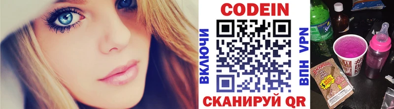 Кодеиновый сироп Lean напиток Lean (лин)  сколько стоит  kraken как войти  Комсомольск-на-Амуре 