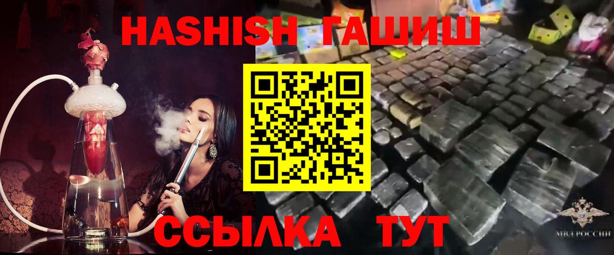 Гашиш VHQ  Вход с VPN  Комсомольск-на-Амуре  ГАШИШ Premium 
