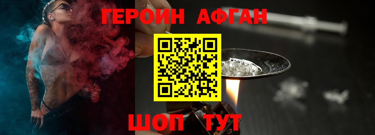 Героин Heroin  Вход с VPN  Комсомольск-на-Амуре 