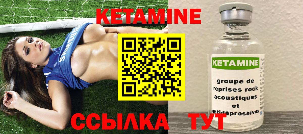 Кетамин VHQ  Вход с VPN  Комсомольск-на-Амуре 
