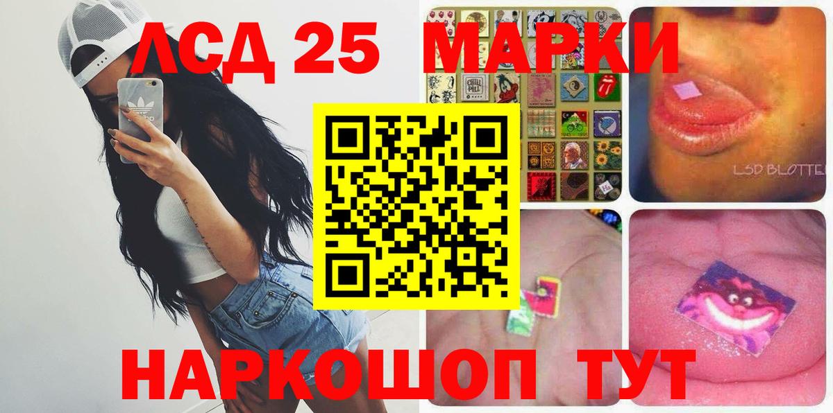 LSD-25 экстази ecstasy  Вход с VPN  Комсомольск-на-Амуре  ЛСД экстази ecstasy 