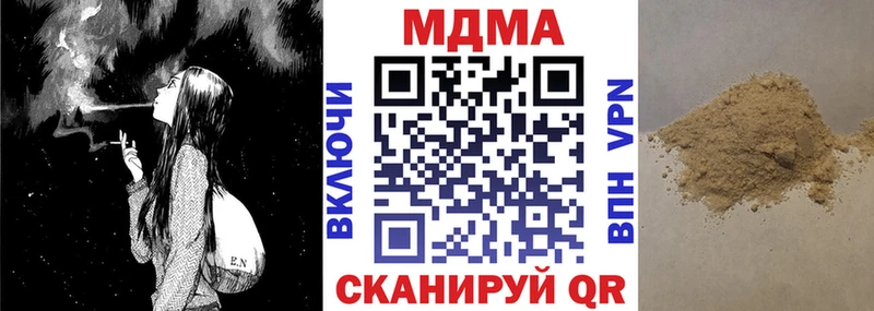 MDMA молли  продажа наркотиков  Комсомольск-на-Амуре 