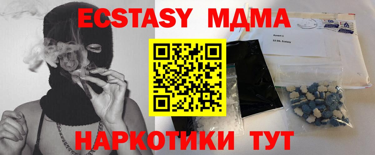 MDMA  МДМА молли  Комсомольск-на-Амуре  Вход с VPN  MDMA crystal 