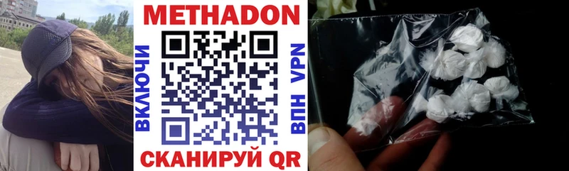 мега tor  Комсомольск-на-Амуре  Метадон methadone 