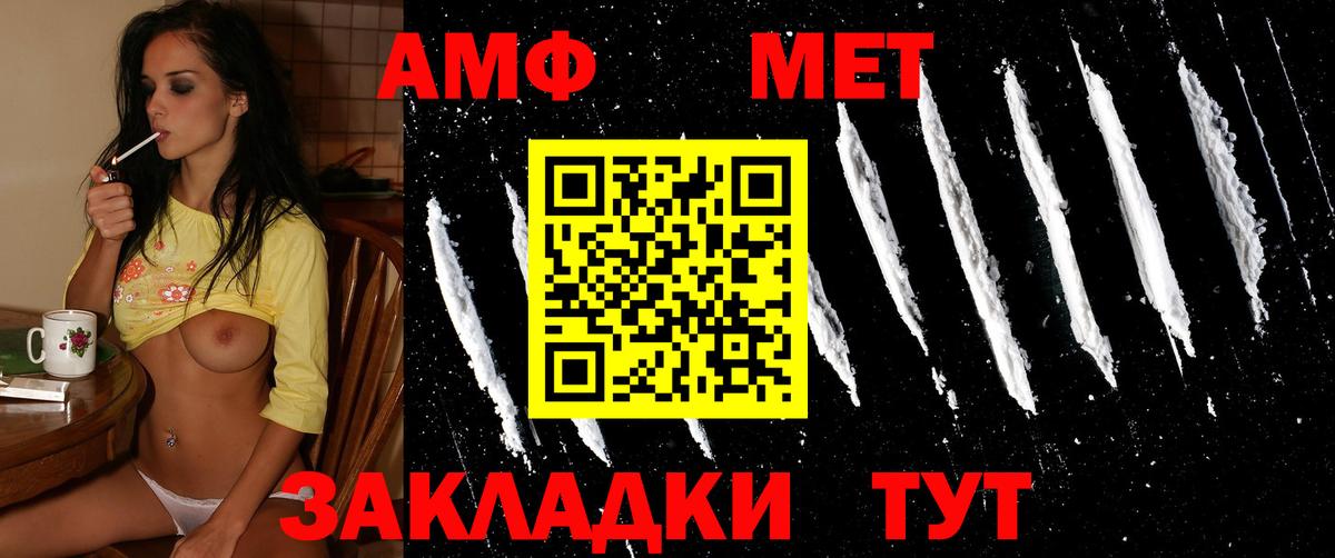 Комсомольск-на-Амуре  МЕТАМФЕТАМИН витя  МЕТАМФЕТАМИН витя  Вход с VPN 