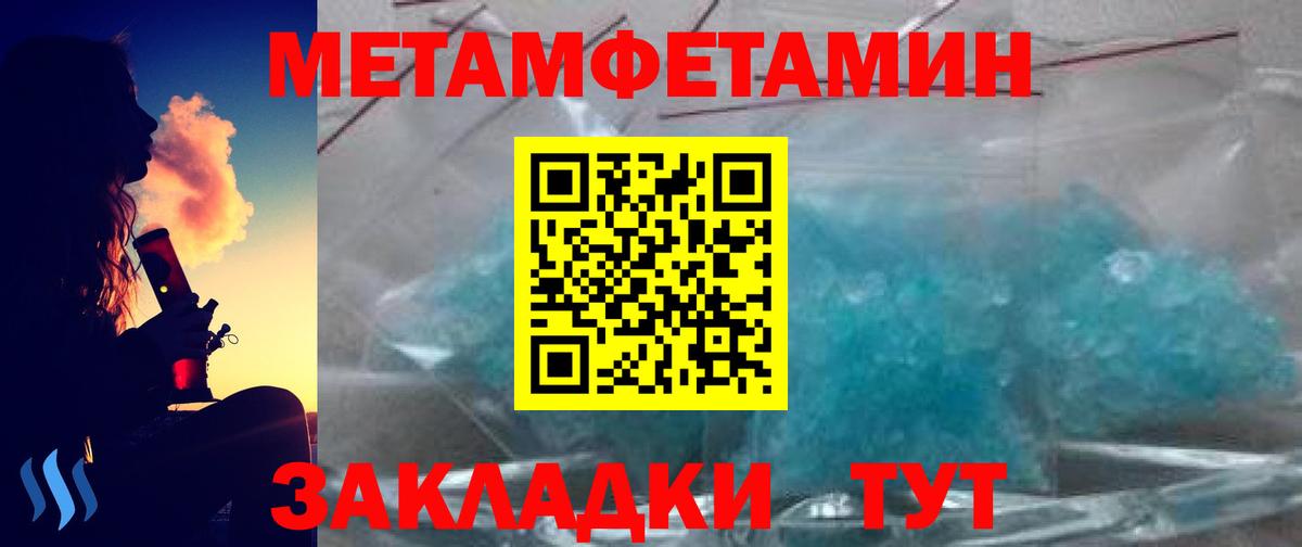 Метамфетамин винт Комсомольск-на-Амуре
