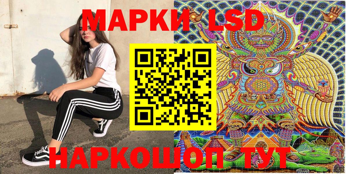 Наркотические марки 1,8мг  Марки N-bome  Комсомольск-на-Амуре  Вход с VPN 