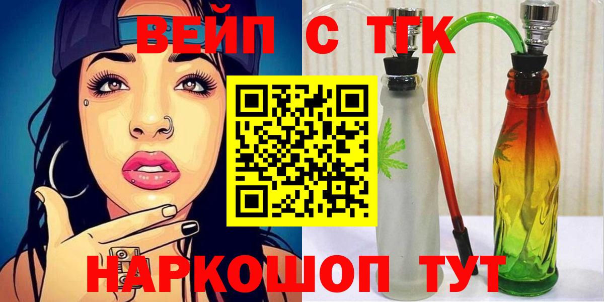 ОМГ ОМГ вход  хочу наркоту  Комсомольск-на-Амуре  Вход с VPN  ТГК вейп 